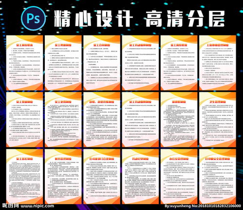 企业公司管理制度大全 构建高效管理的基石